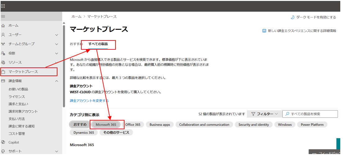 Microsoft Entra を使い始める方法（無料） | mitsurublog